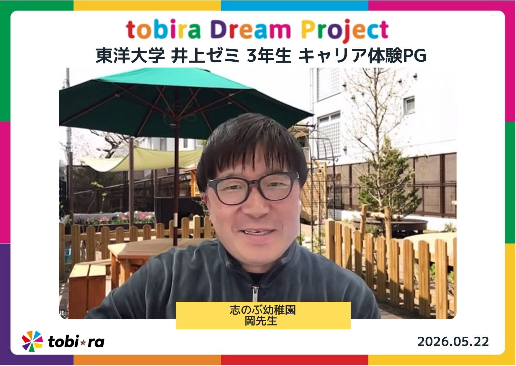 Tobira